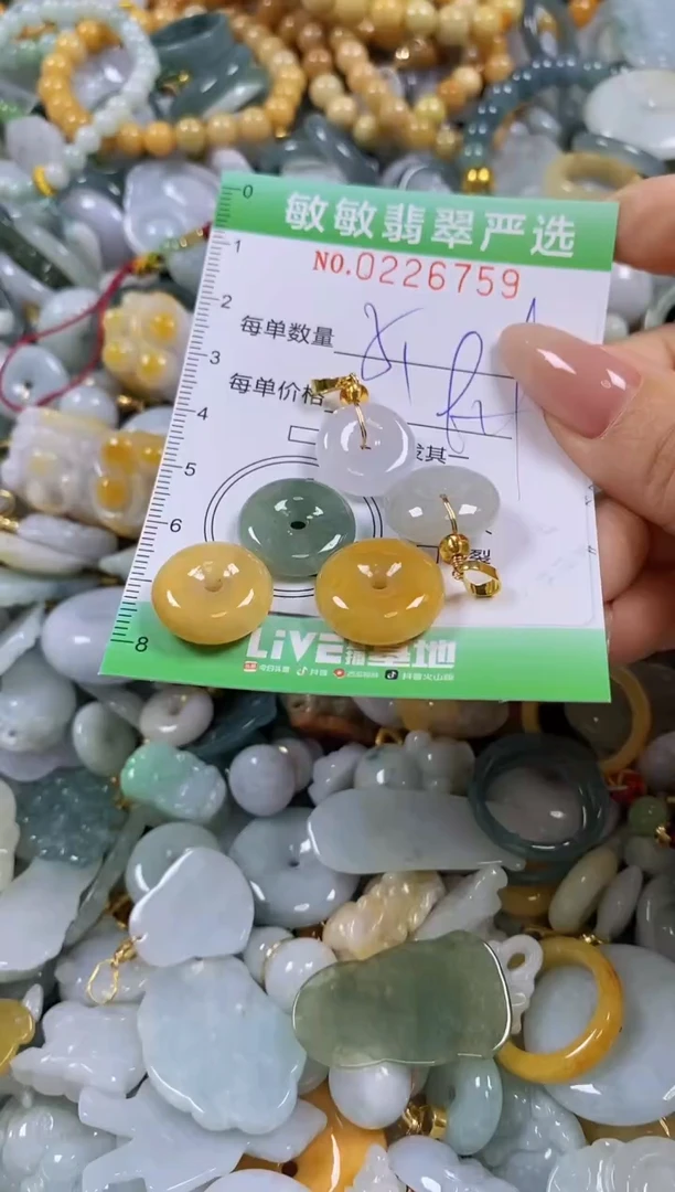翡翠未镶嵌颈饰闪购0226759