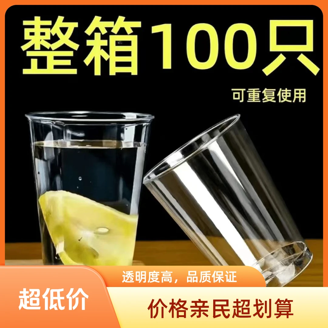 便宜抢100只】一次性航空杯加厚加硬耐高温八角杯塑料杯酒吧KTV