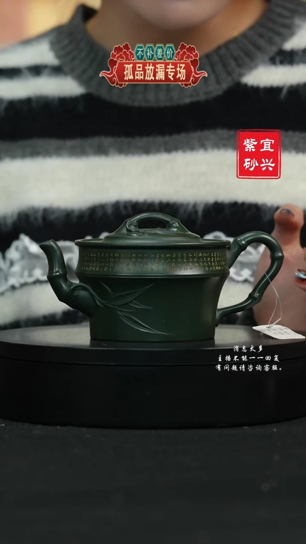 【闪购商品】紫砂茶壶113一品竹段 手工紫砂壶
