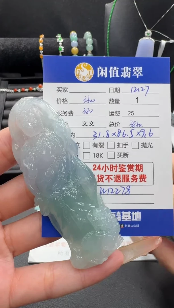 未镶嵌挂件翡翠翡翠挂件