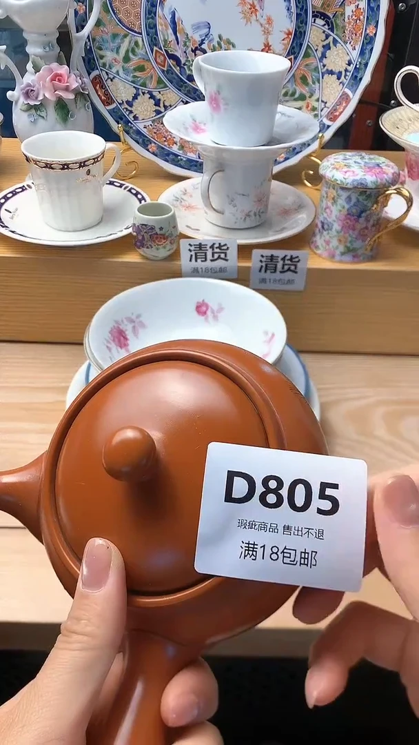 瓷片慕**萱 805