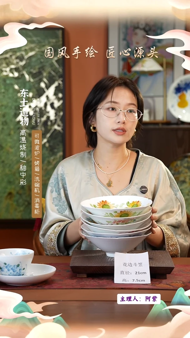 陶瓷景德镇釉中彩餐具花边斗笠直径21高7.5  6只