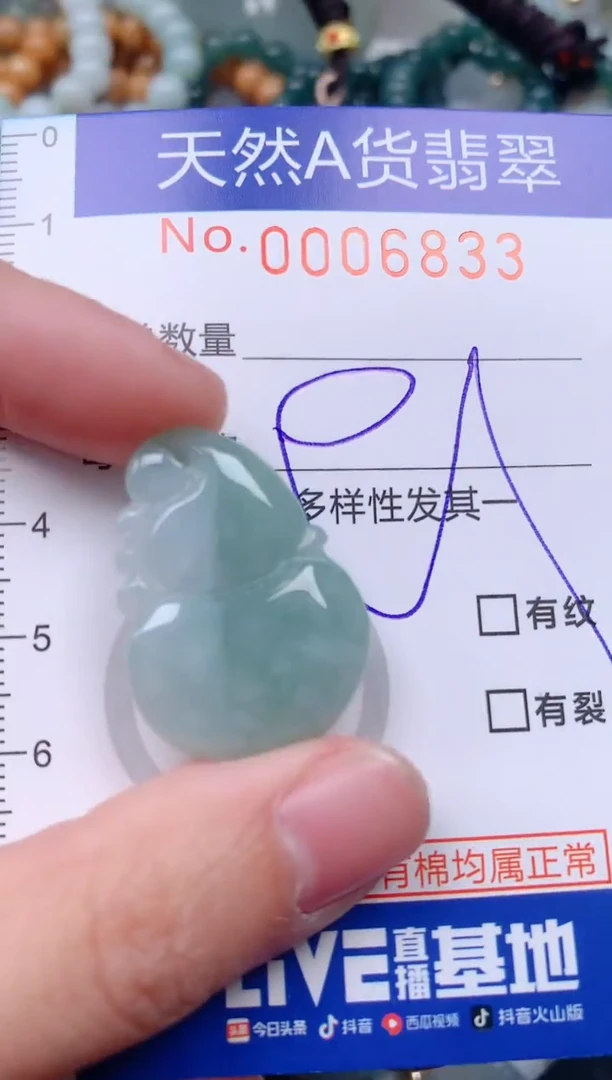 【闪购商品】翡翠挂件未镶嵌00006833