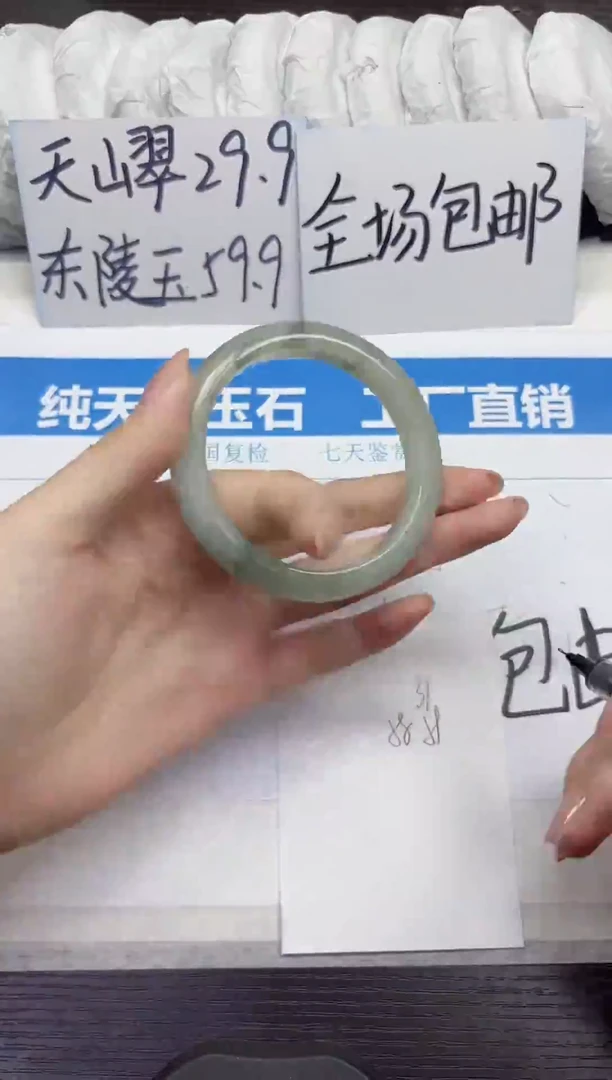 未镶嵌手镯石英质玉A31-58.59