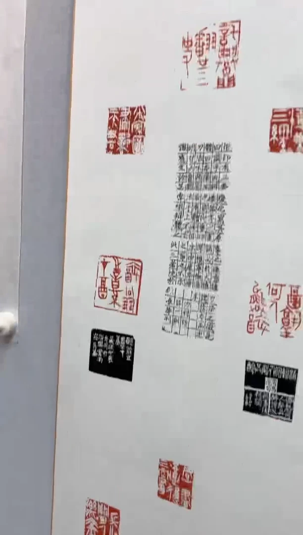 【闪购商品】拓片用纸其他郑长华印屏卷轴一个0146222题字