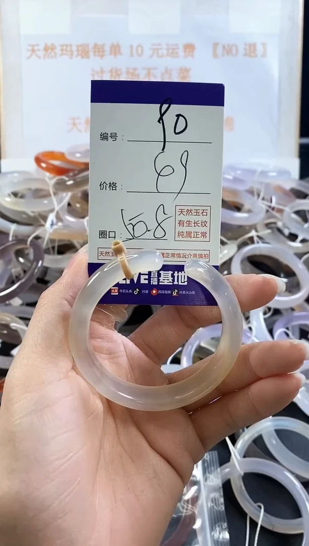 玛瑙/玉髓手镯未镶嵌90