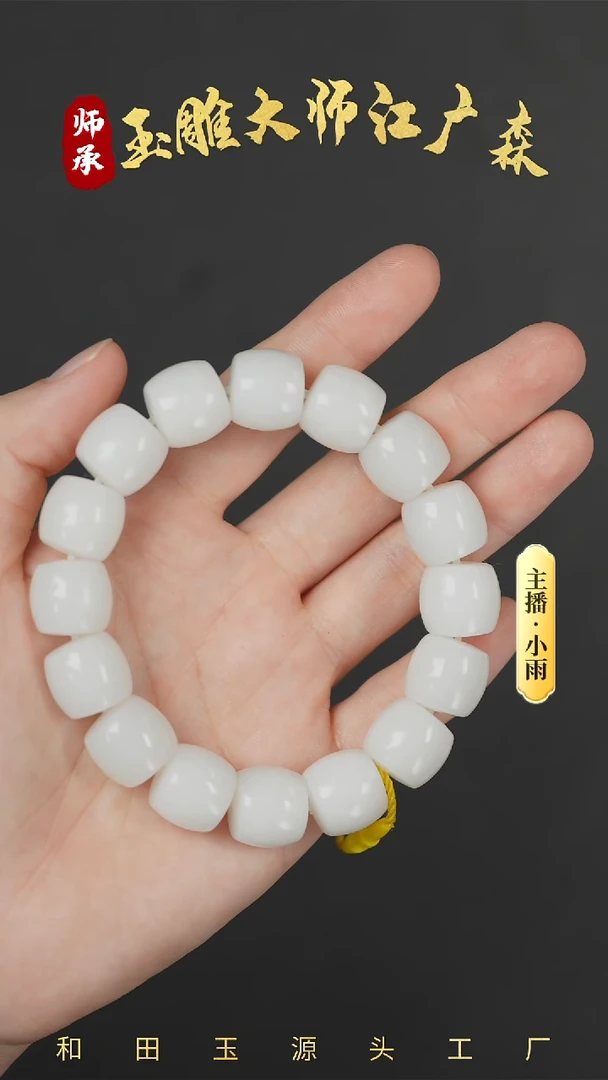 手串未镶嵌和田玉w26