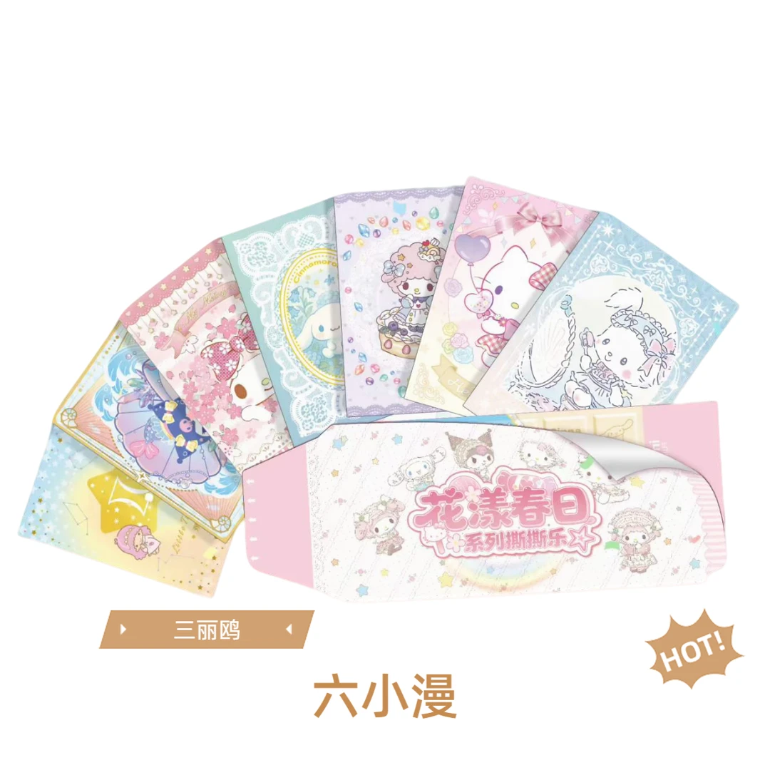 【玩法合集】「一束文创」x 「三丽鸥」花漾春日撕撕乐盲盒(代拆)M