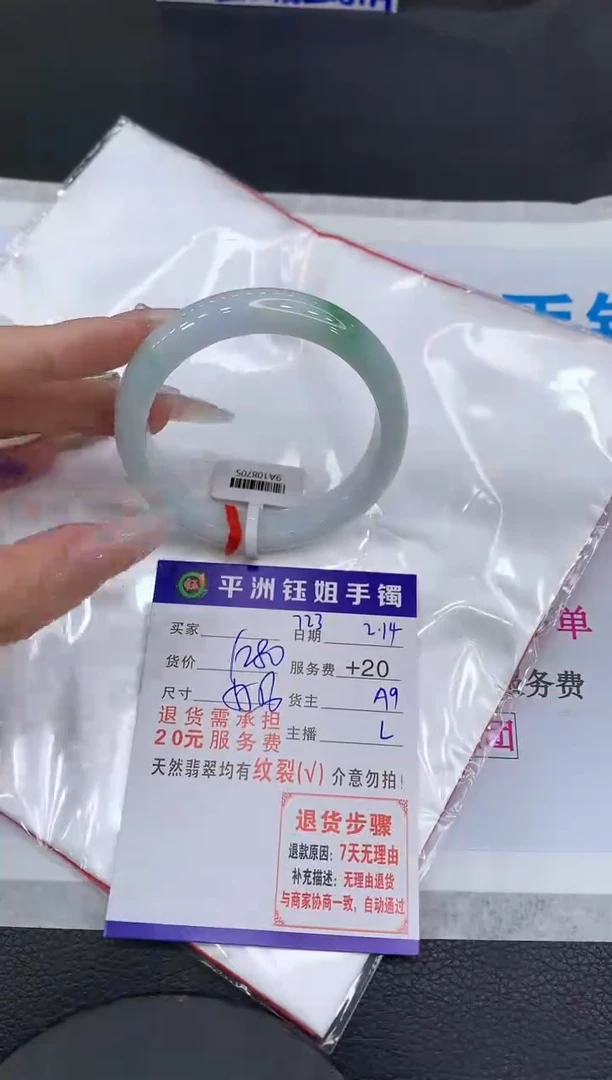 【闪购商品】翡翠手镯未镶嵌11111111111
