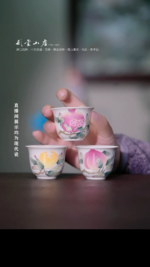 摆件瓷彤云山房高端茶器3件
