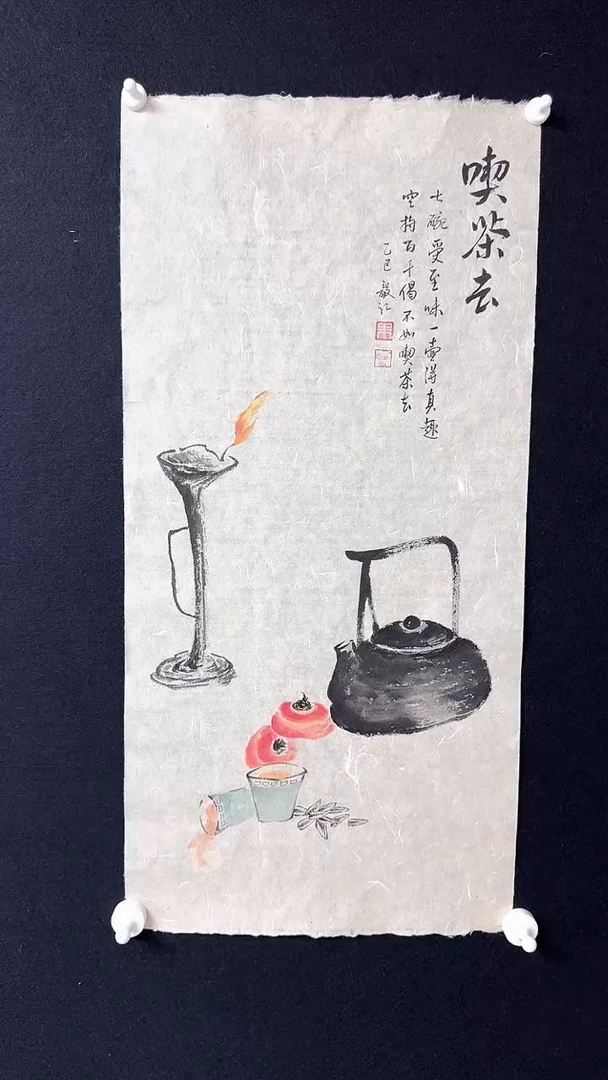 书法朱毅江国画作品分享