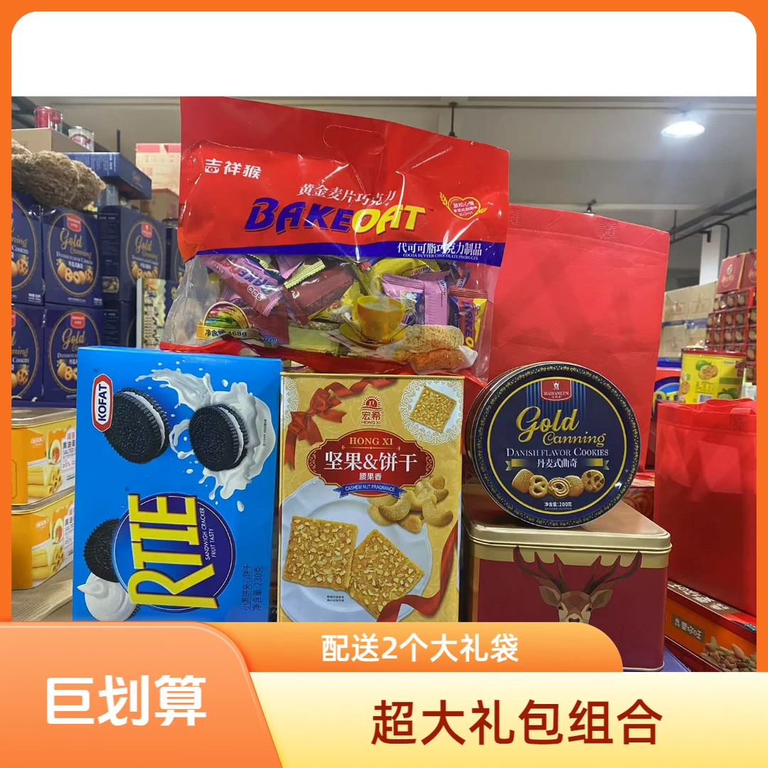 【年货大礼包升级款】5件套+礼袋2个高罐腰果酥蛋卷燕麦巧克力礼盒