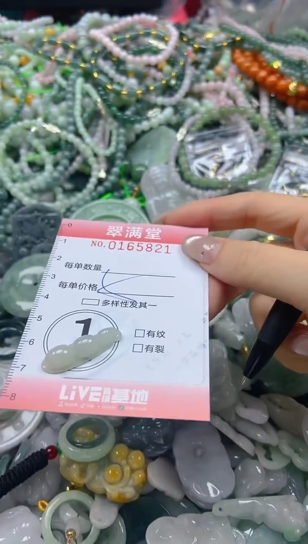 颈饰未镶嵌翡翠闪购0165821
