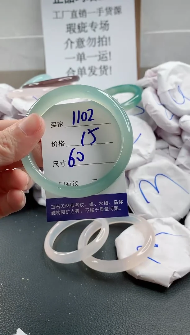 玛瑙/玉髓手镯合金1102