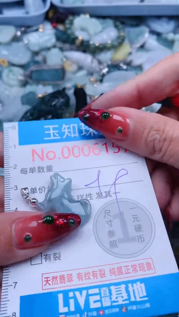 【闪购商品】翡翠吊坠(不含链)未镶嵌6157