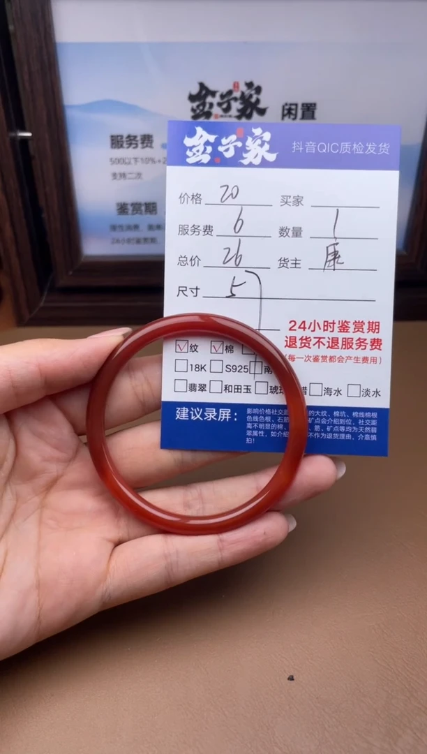 手镯玛瑙/玉髓未镶嵌55931019227