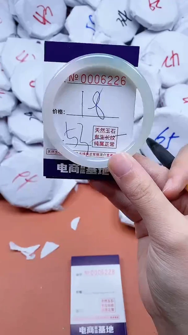 【闪购商品】玛瑙/玉髓手镯未镶嵌6226