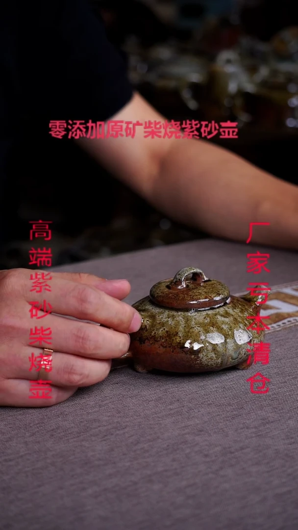 茶壶紫砂宜兴紫砂柴烧原矿壶