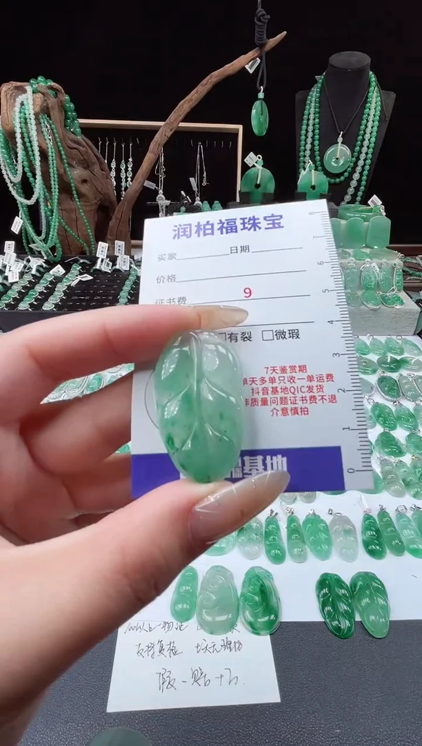 项链未镶嵌石英质玉（非洲翠）31.7叶子