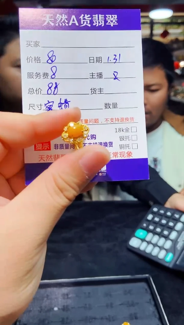 【闪购商品】定制蜜蜡未镶嵌多样性发货0045601302