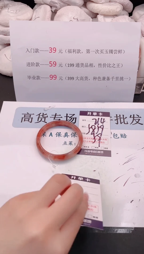 未镶嵌手镯石英质玉编号 A214