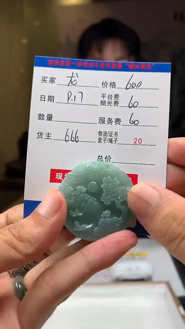 未镶嵌定制翡翠龙***涯HY111622