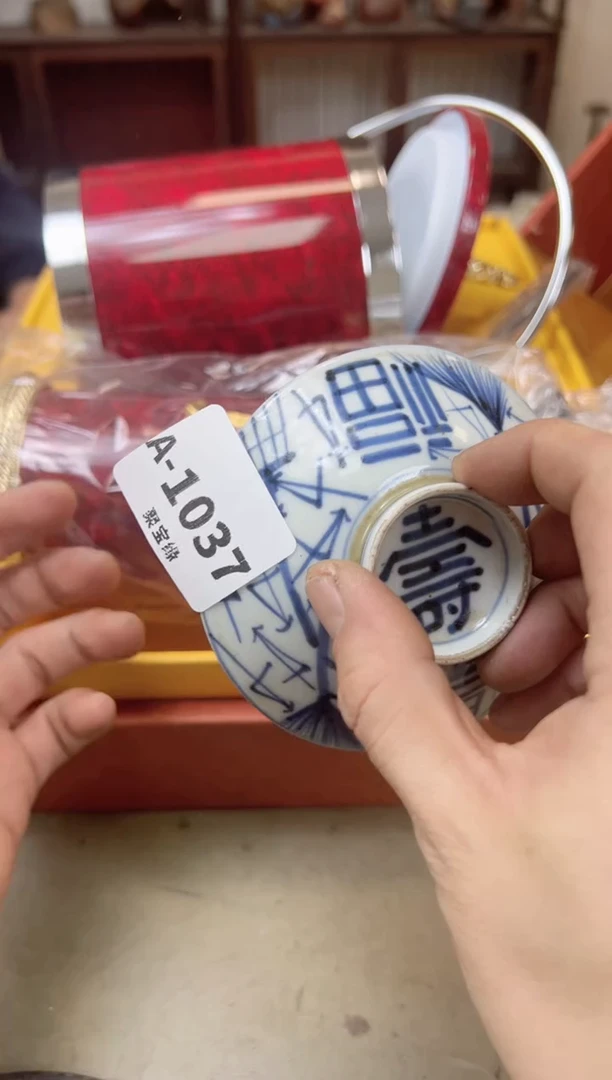 瓷片1037聚宝缘海陶精选