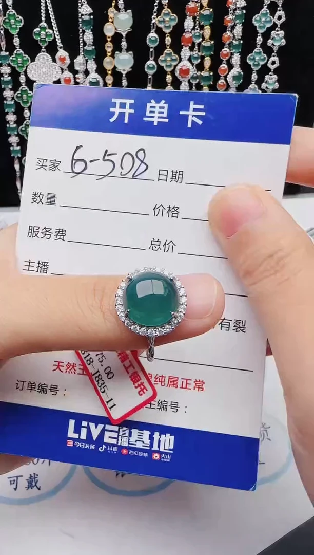 【闪购商品】翡翠戒指银S925镶嵌红星翡翠