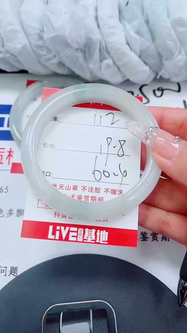 未镶嵌手镯石英质玉112-60/61