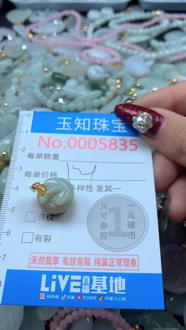 吊坠(不含链)未镶嵌翡翠5835