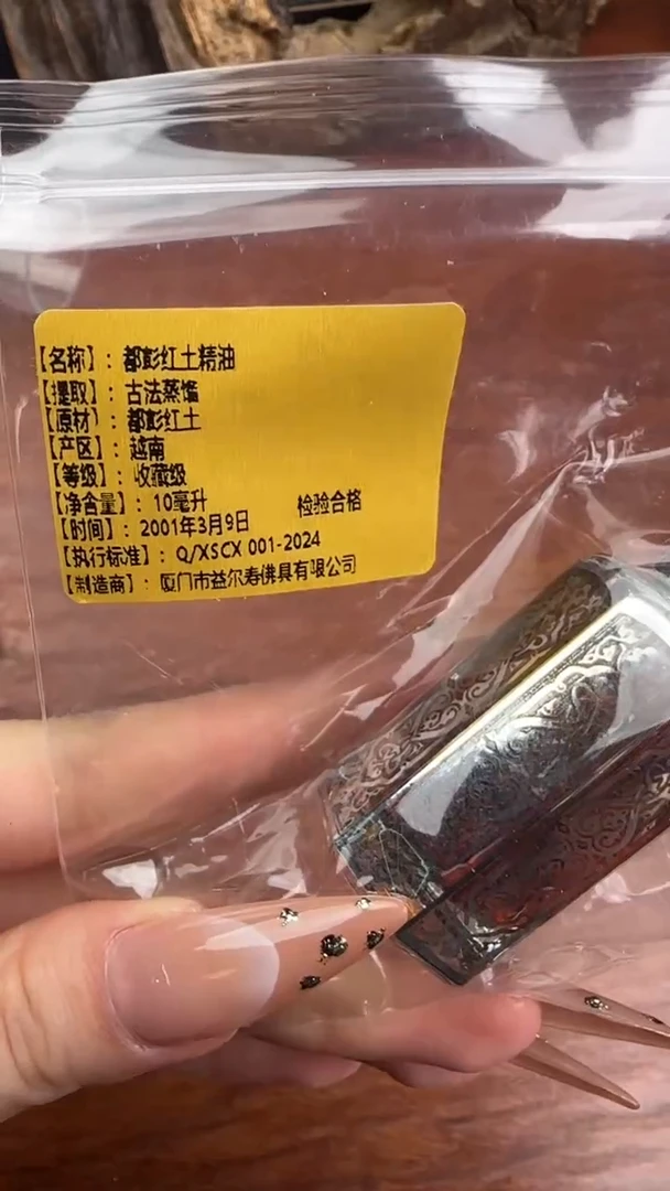 线香53号   都彭红土精油   10ml