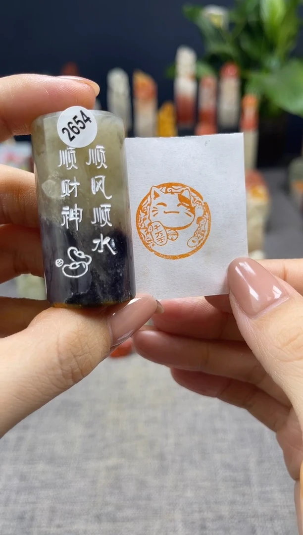 昌化石印石晚***.2654