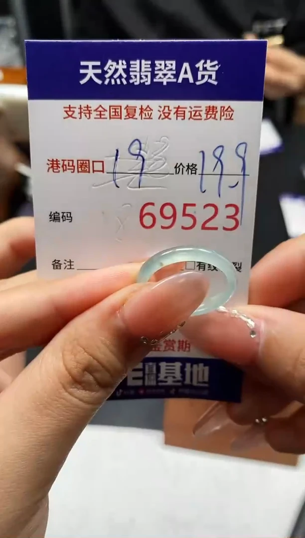 未镶嵌戒指翡翠天然A货翡翠9523