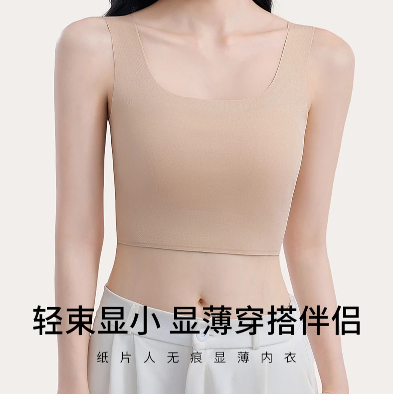 NANJIE/楠姐【粉底液背心】粉底液束胸无痕背心XNS6352