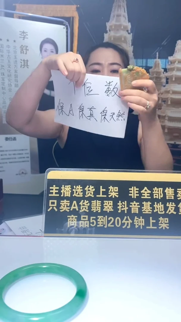 颈饰未镶嵌翡翠达****e9.20天然翡翠A货00（商品多样性发其一