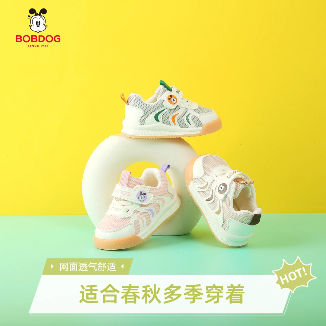 巴布豆2025春秋款17-29儿童鞋幼儿园童鞋宝宝防踢网女童休闲板鞋
