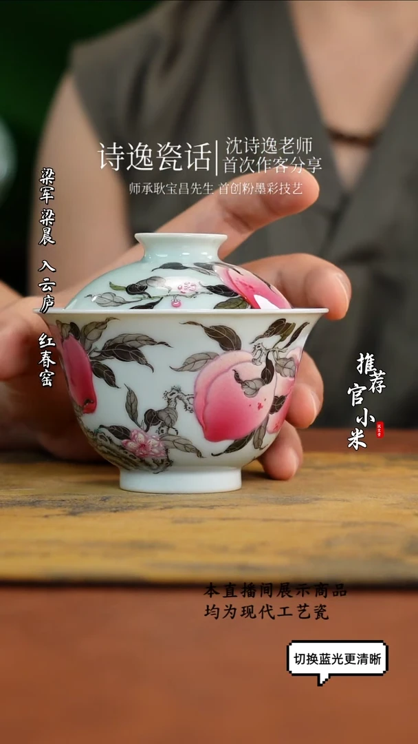 诗逸瓷话   粉墨彩