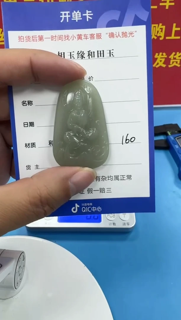 颈饰未镶嵌和田玉4