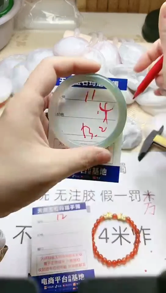 手镯玛瑙/玉髓未镶嵌11