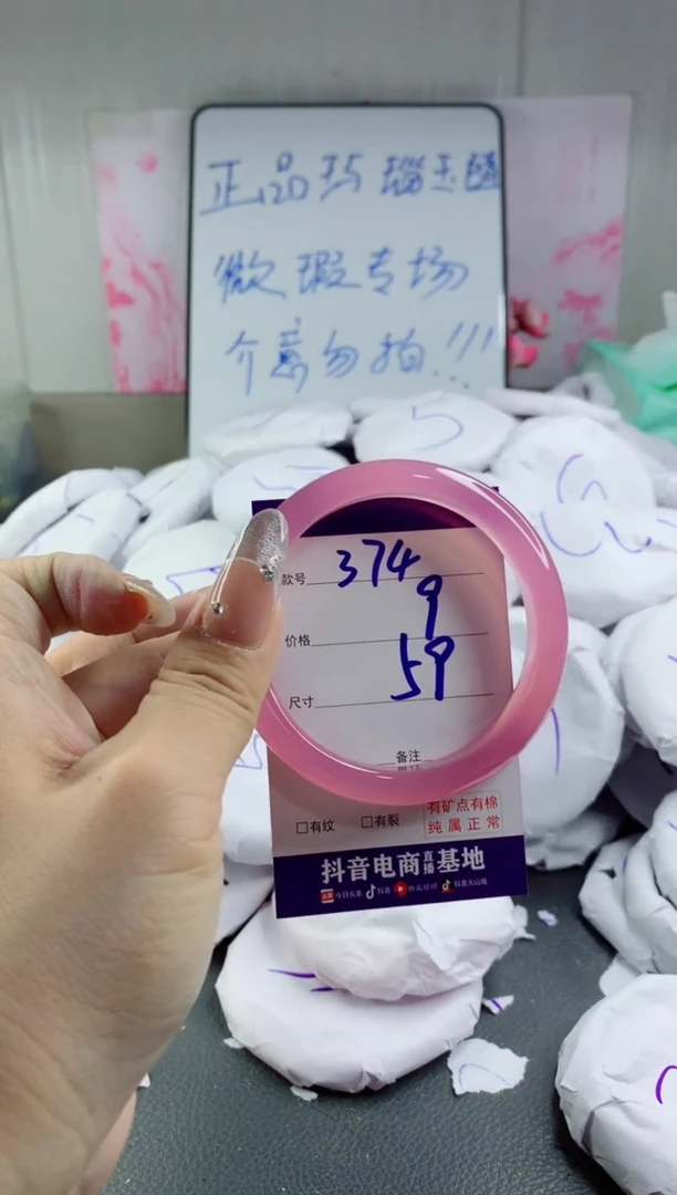 玛瑙/玉髓手镯未镶嵌3374