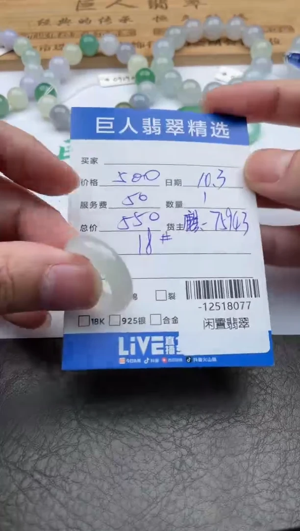 颈饰未镶嵌翡翠戒圈多人-12518077