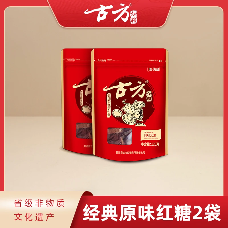 古方红糖袋装红糖手工红糖大姨妈老红糖便携块状自立袋