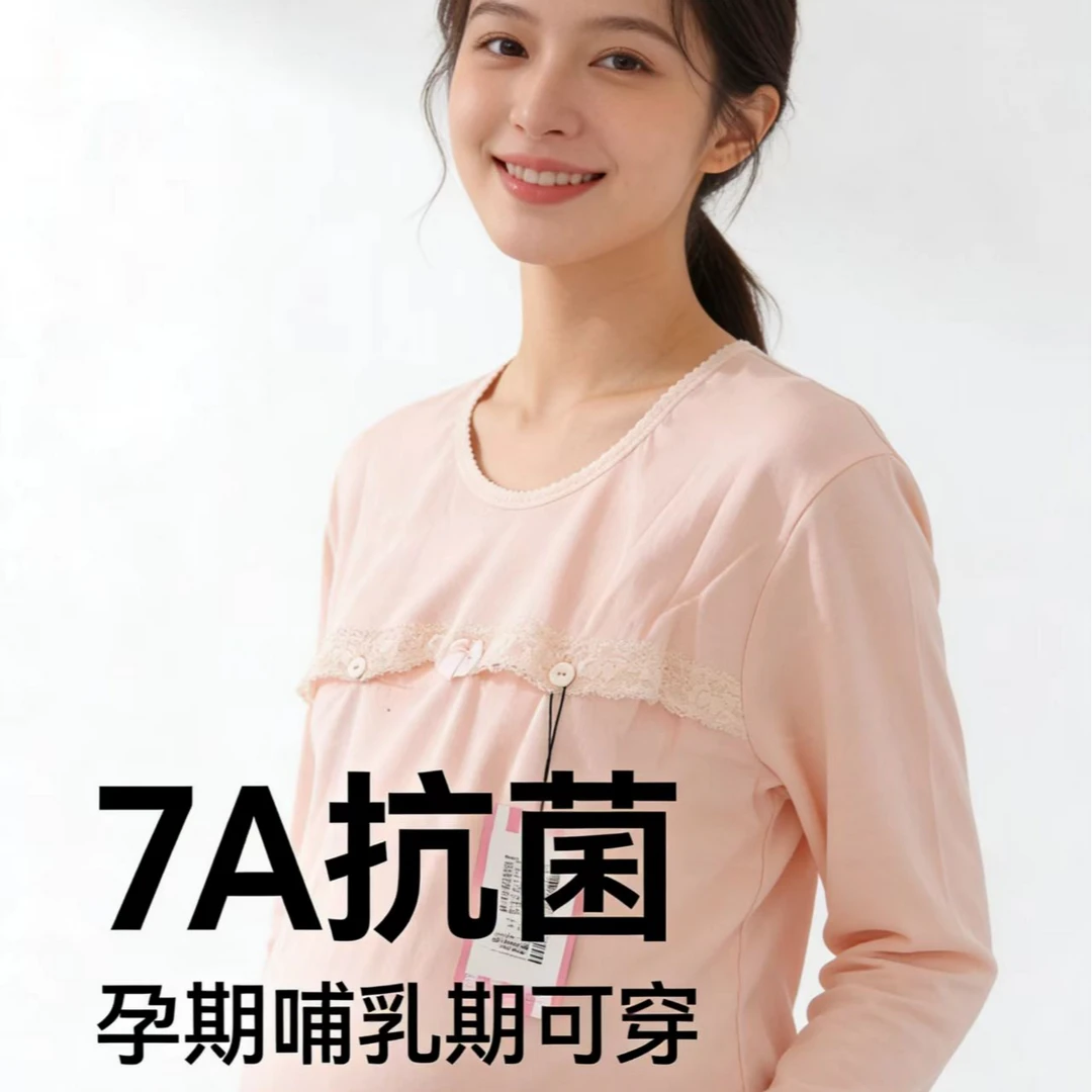 纯棉孕妇秋衣单件上衣哺乳喂奶秋冬款打底衣内搭保暖内衣套装