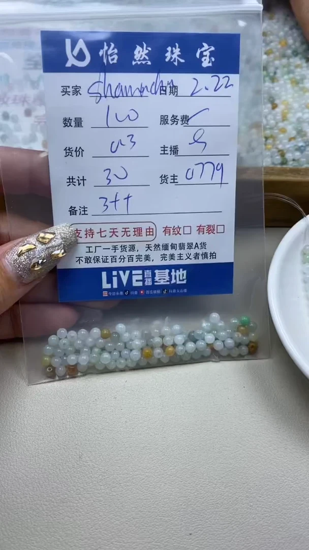 【闪购商品】翡翠手链未镶嵌卡3++（100/0.3）