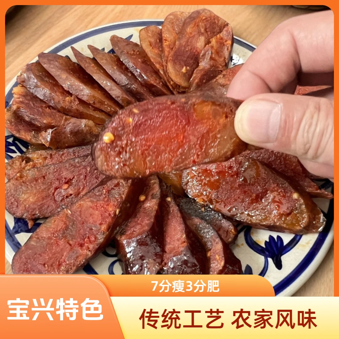 【顺丰包邮】烟熏麻辣腊肠2斤装宝兴高山腊货农家风味