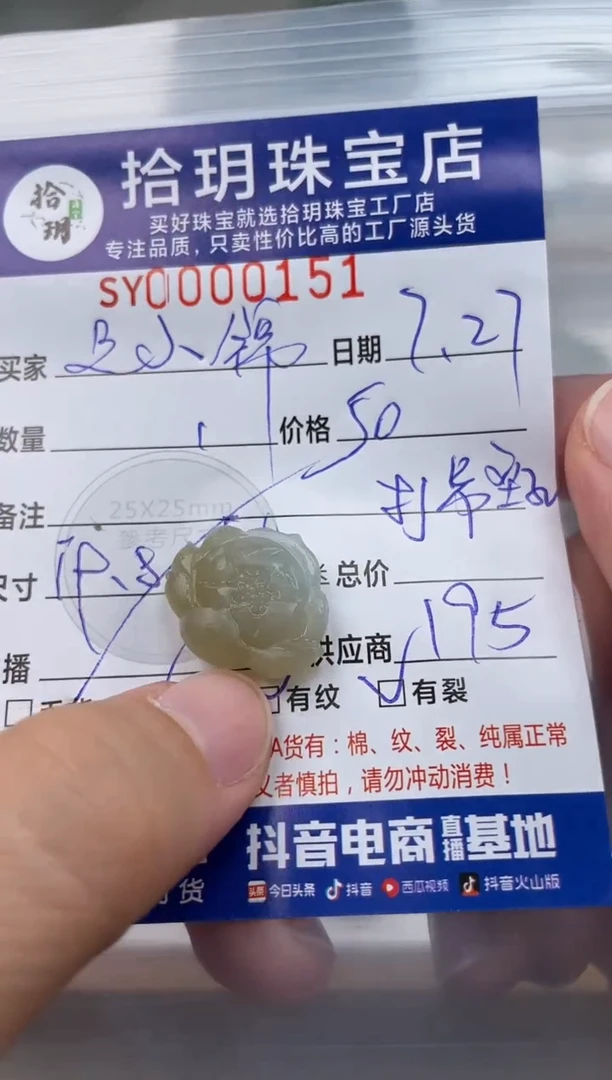 翡翠未镶嵌颈饰是***啦翡翠挂件花151