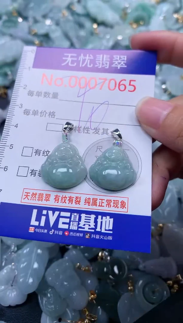 颈饰未镶嵌翡翠7065