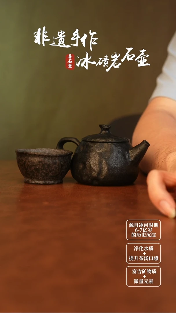 智*冰碛岩自在壶漂亮