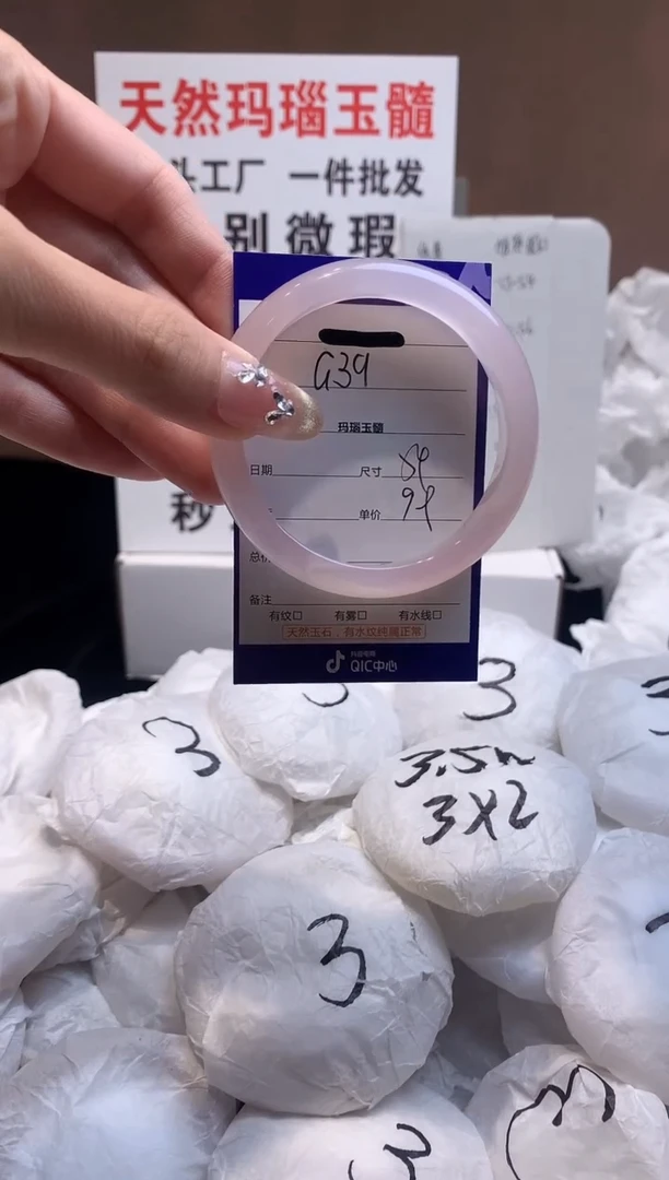 玛瑙/玉髓手镯未镶嵌54