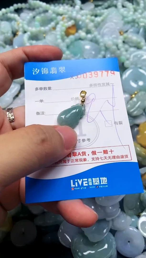 颈饰未镶嵌翡翠闪购商品0039779